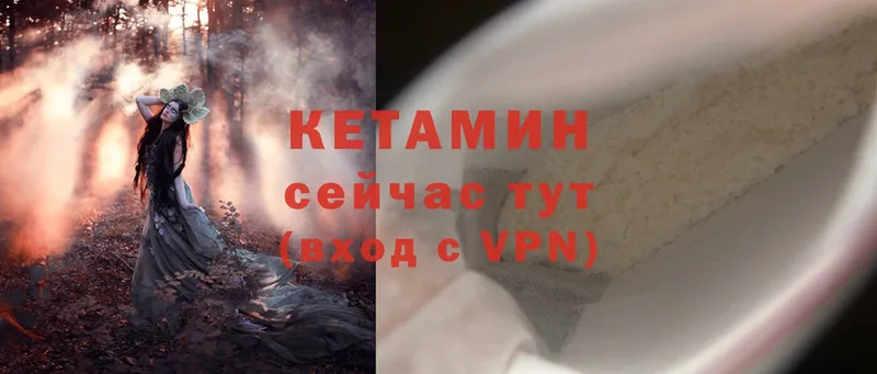 Кетамин ketamine  Клин 