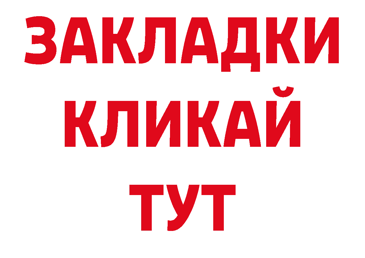 Кодеиновый сироп Lean напиток Lean (лин) вход маркетплейс ОМГ ОМГ Клин